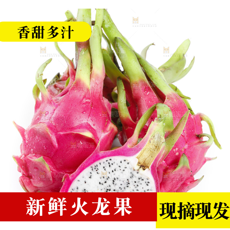 白底上放着切开的火龙果肉