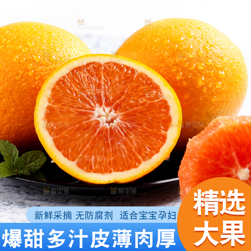 浅底上的中华血橙