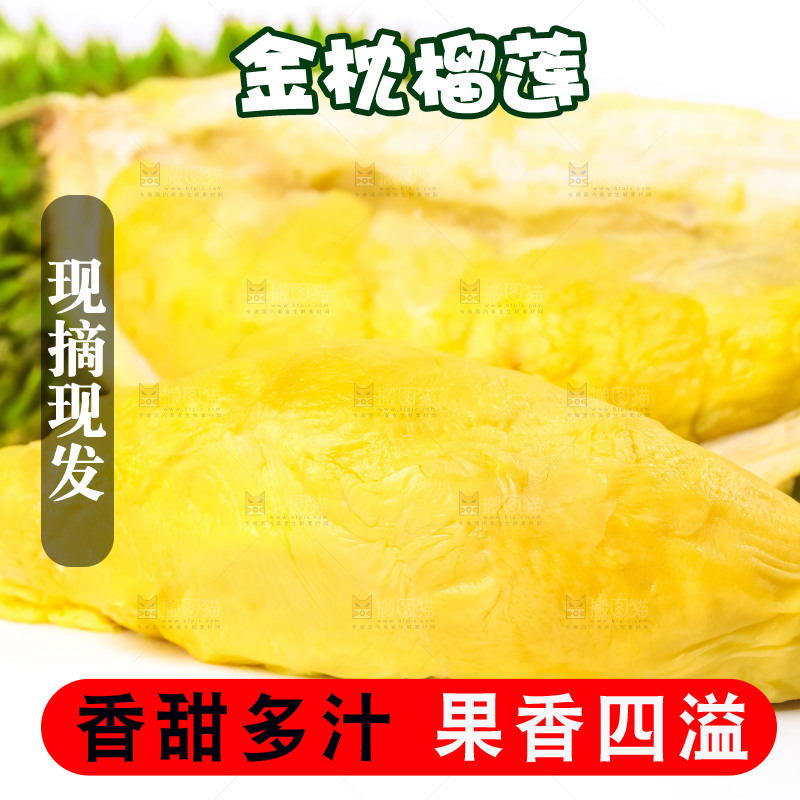 白底上放着泰国金枕榴莲