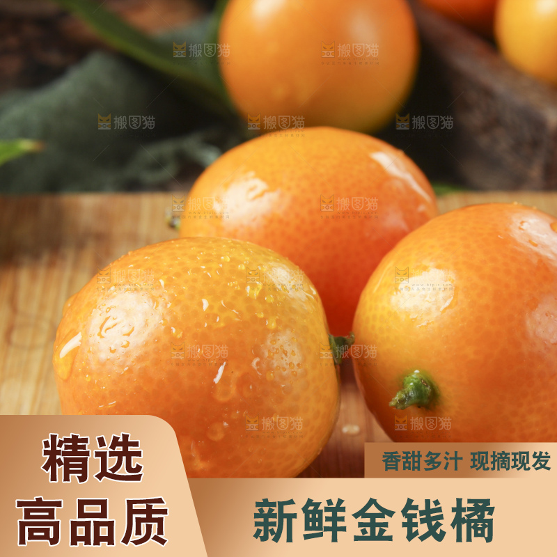 木板上摆放着广西金钱橘