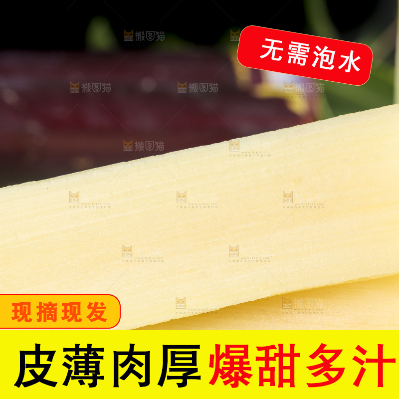 盘子里装着广西黑皮甘蔗
