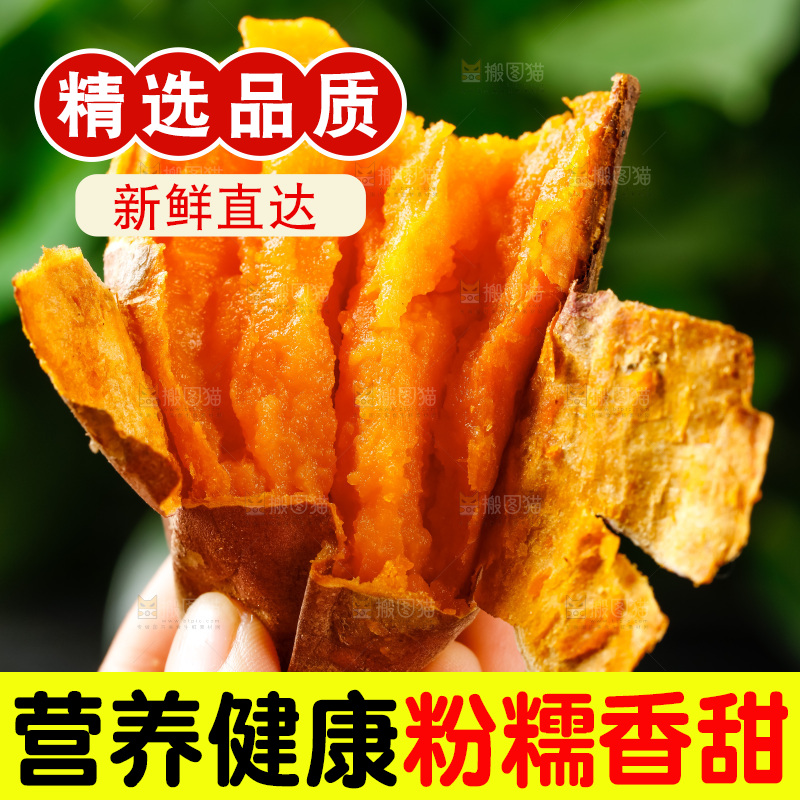 手里拿着烤红薯