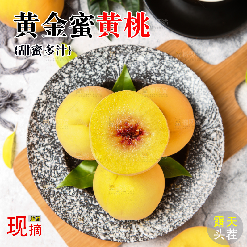 盘子里的毛桃