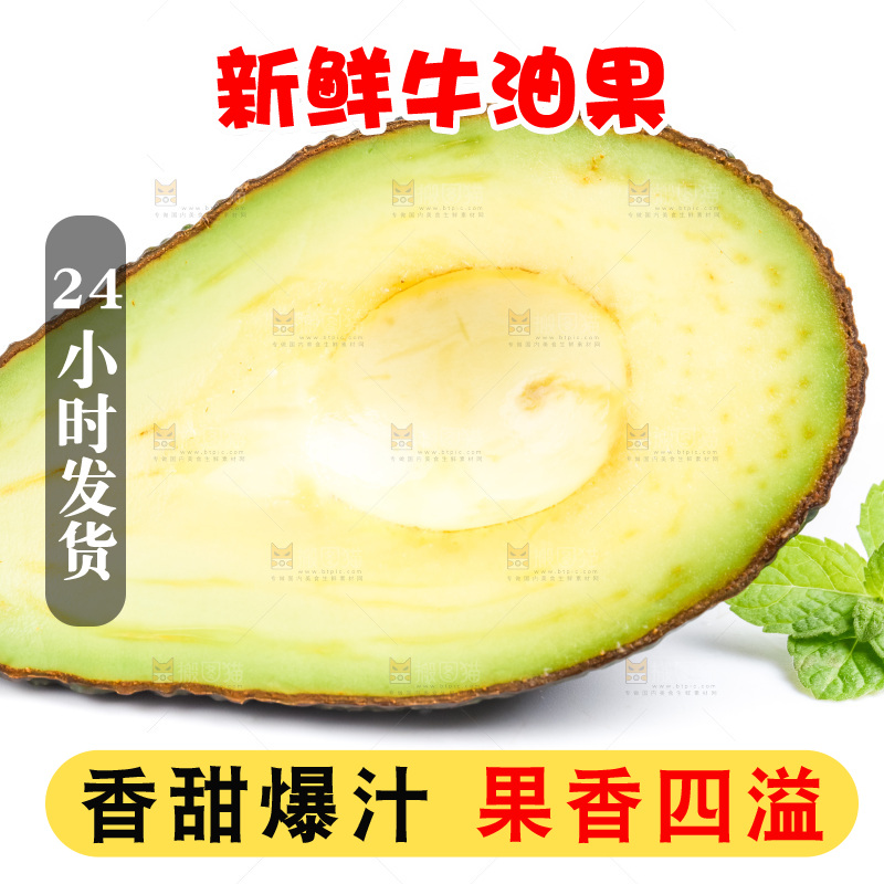 白底上放着切开的巨无霸牛油果