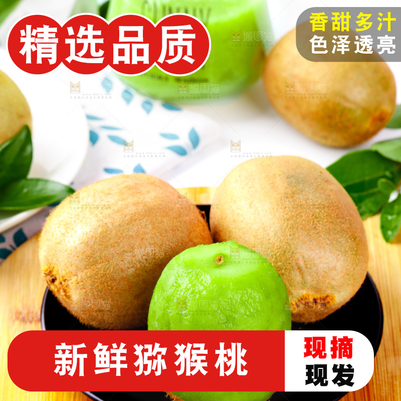 木板上放着一盘陕西猕猴桃