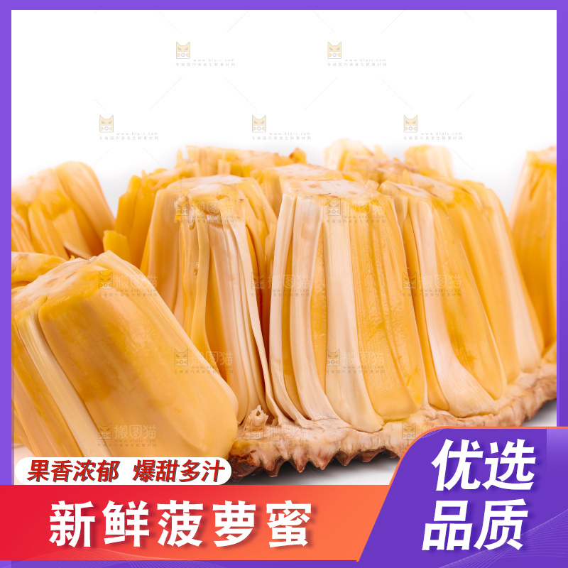 白底上的泰国菠萝蜜