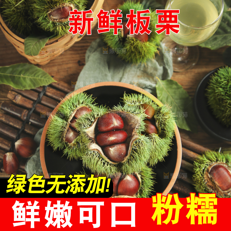 盘子里装着迁西板栗