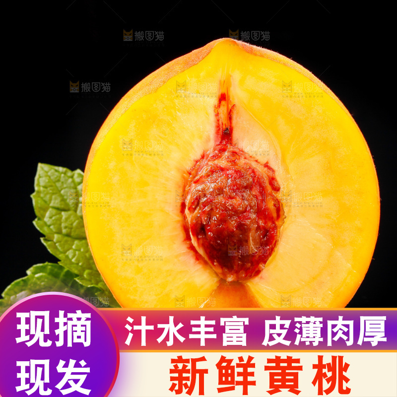 黑底上放着切开的新鲜黄桃