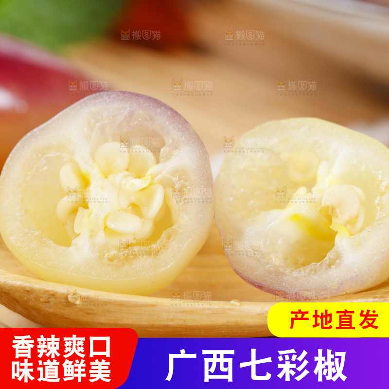 竹底上的广西七彩椒