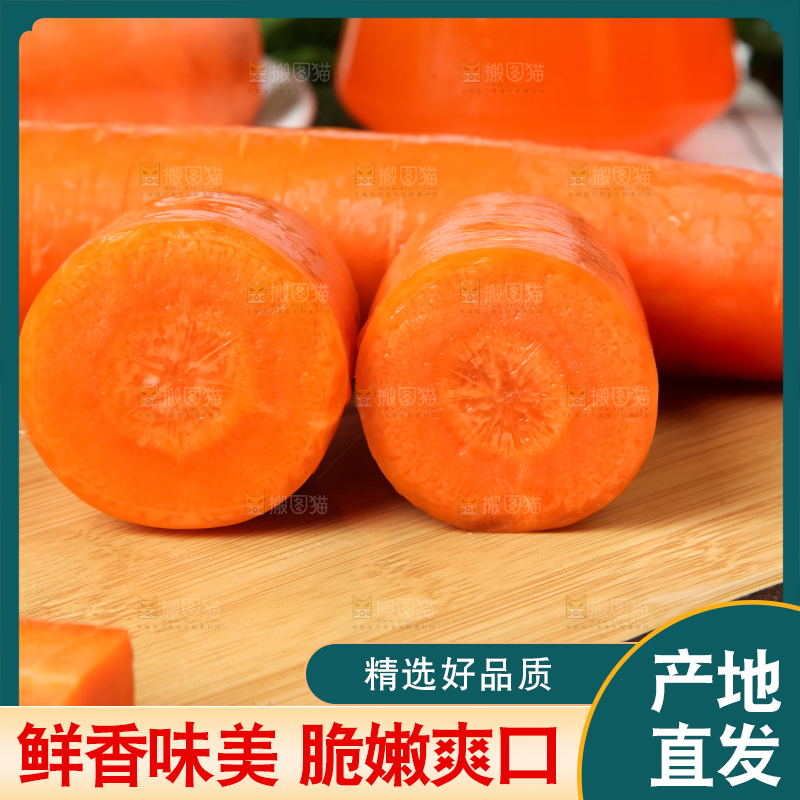 木板上放着新鲜胡萝卜