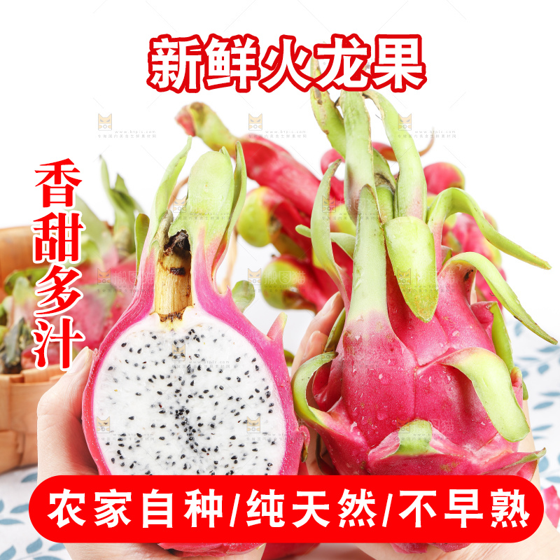 花布上的白肉火龙果