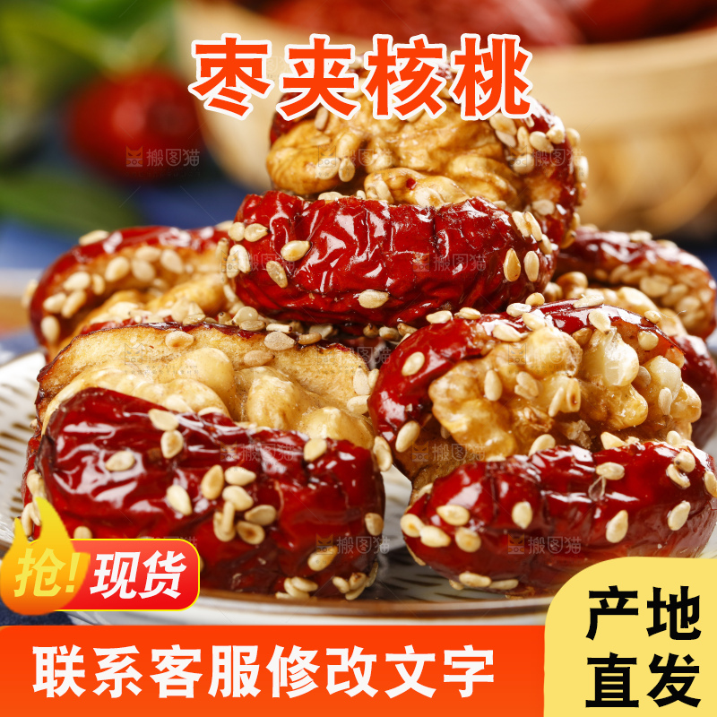 花布底上放着新疆枣夹核桃