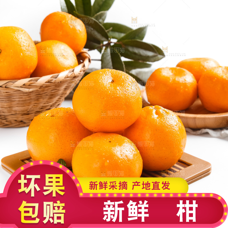 盘子里装着新鲜椪柑
