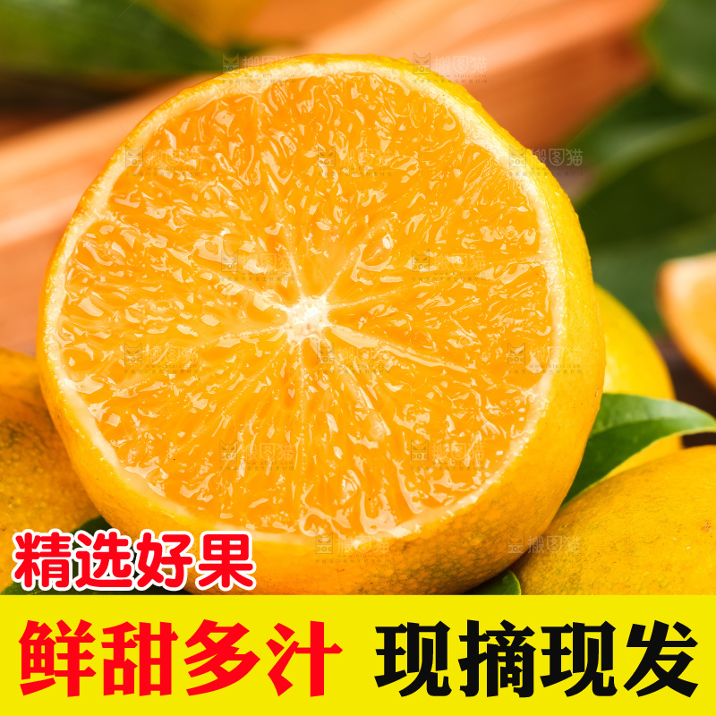 木底上放着一盘皇帝柑