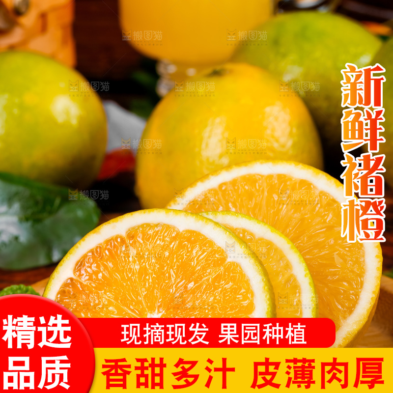 盘子里的高原褚橙