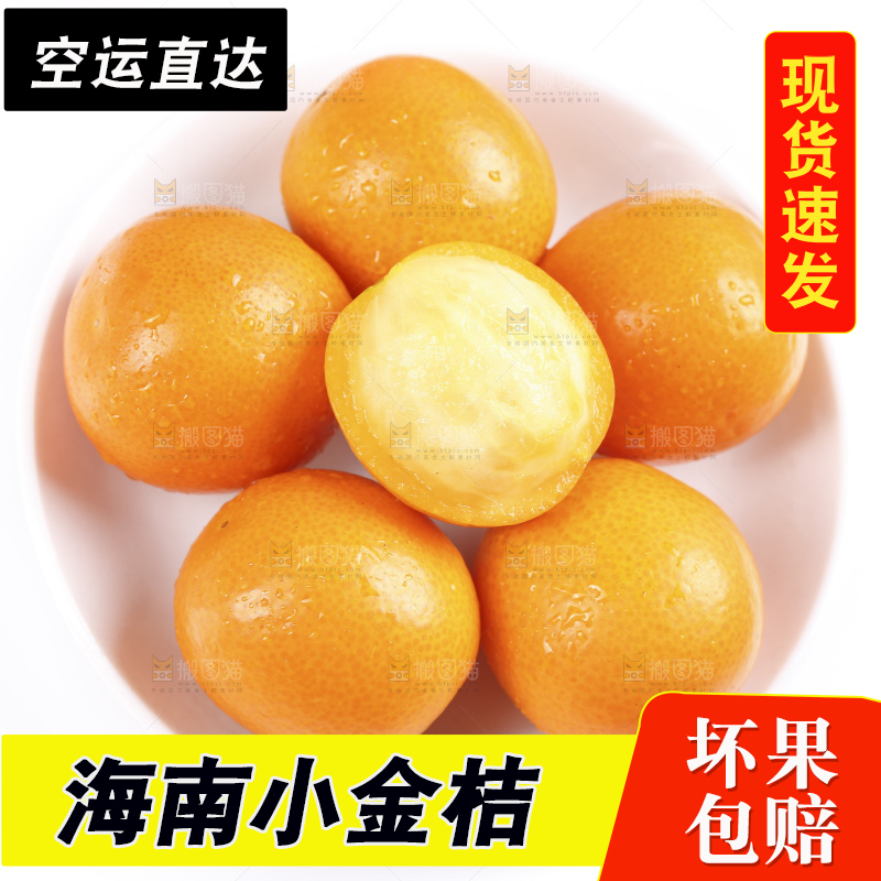 碟子里的融安金桔