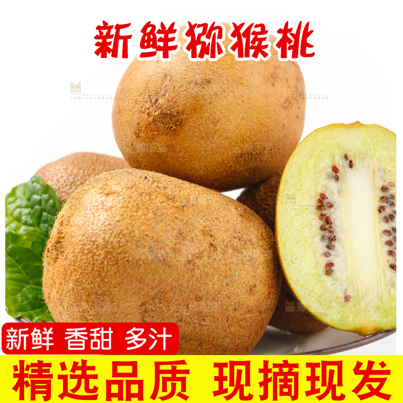 白底上放着新鲜猕猴桃