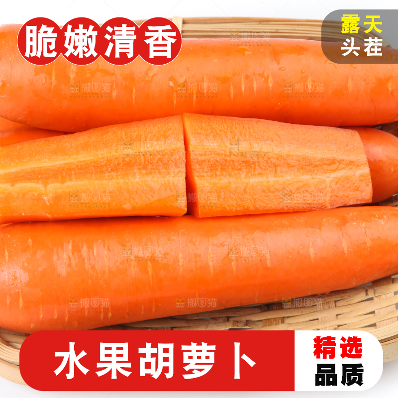 篮子里装着水果胡萝卜