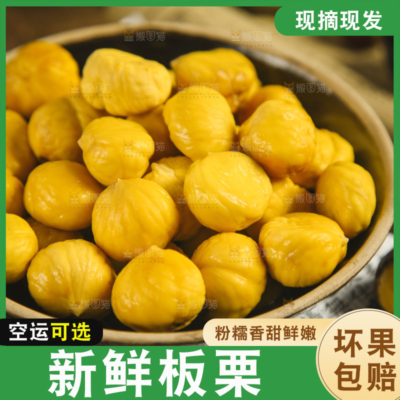 碗里装着毛栗子