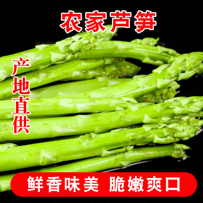 黑底上放着青芦笋