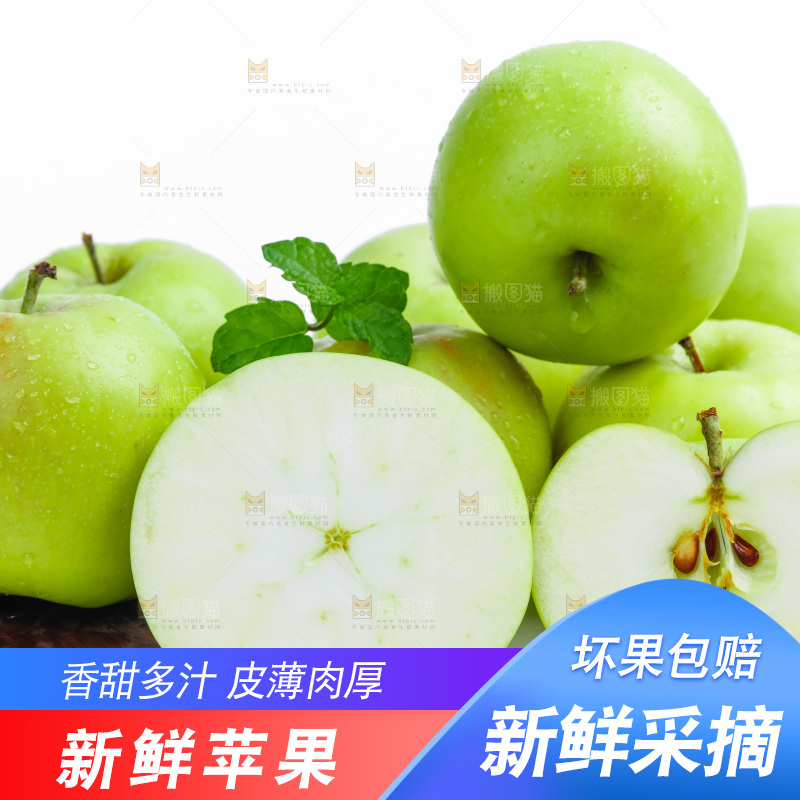 一堆苹果放在白底上