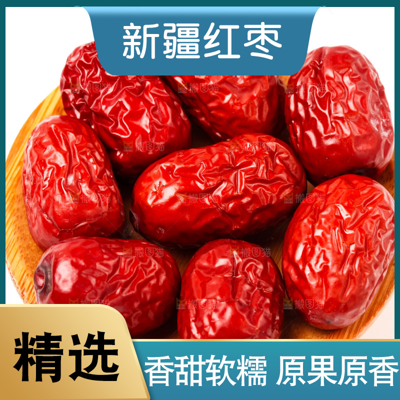 浅底上放着新疆红枣