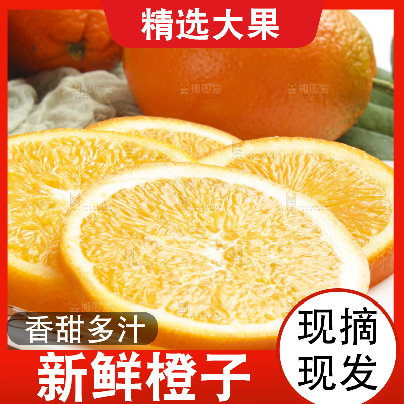 木板上放着新鲜橙子