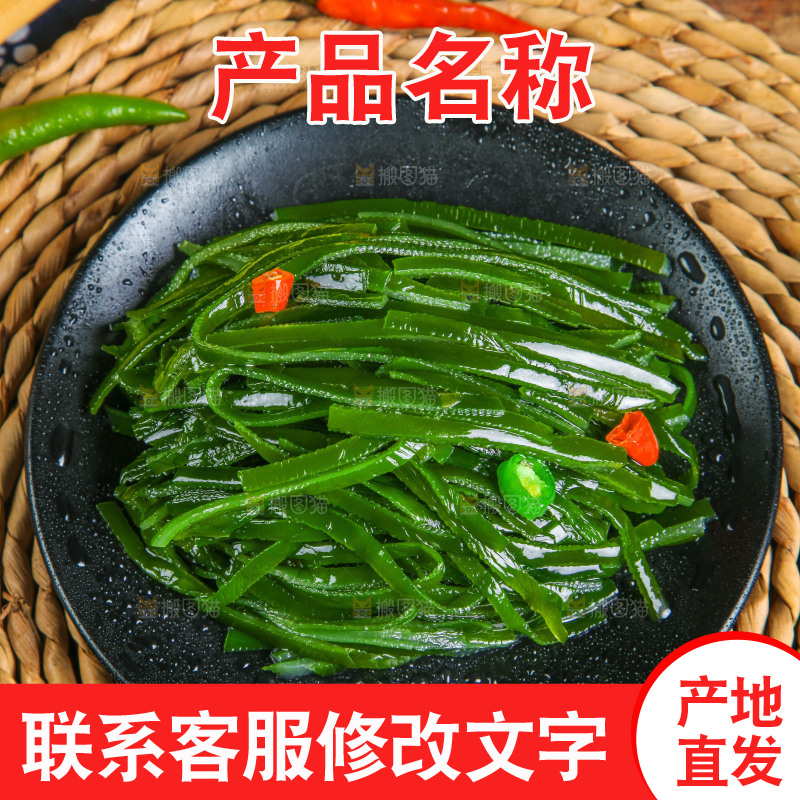 盘子里的荣成海带丝