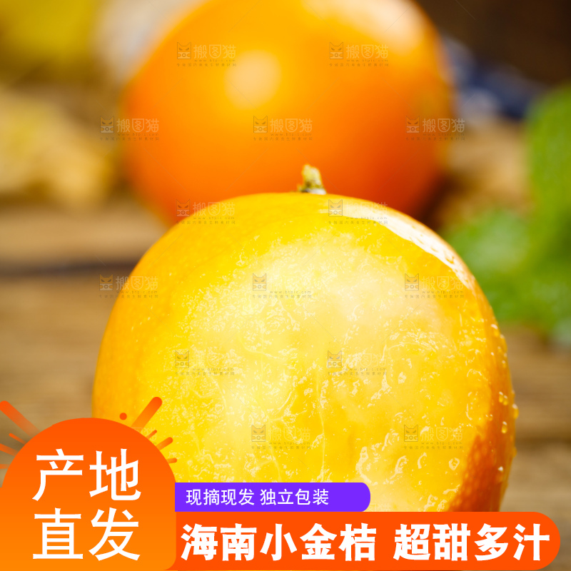 木板上的广西小金桔