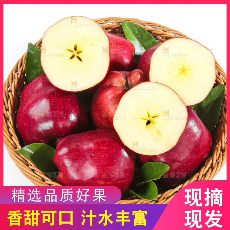 篮子里的蛇果