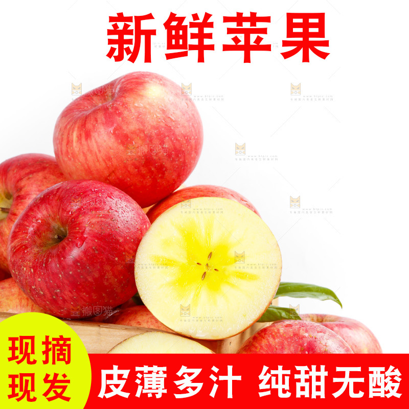 篮子里装着糖心红富士