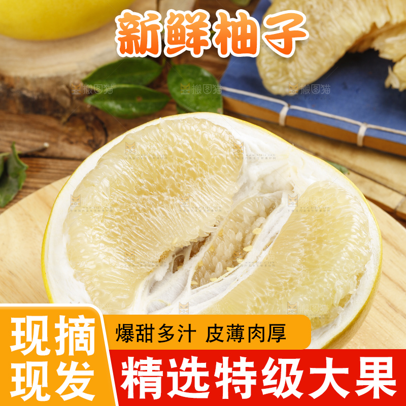 木板上摆放着白心柚子