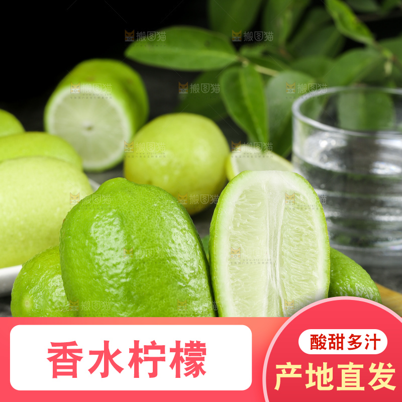 木板上放着无籽香水柠檬
