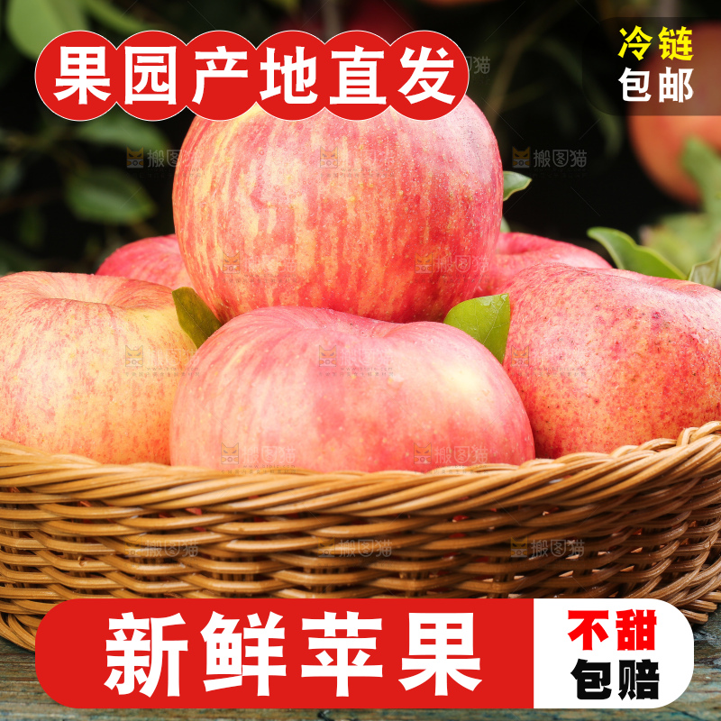 篮子里装着新疆阿克苏冰糖心苹果