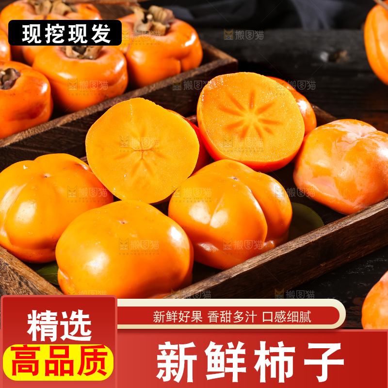 盘子里装着易县磨盘柿子