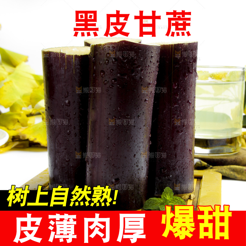 木板上的广西甘蔗