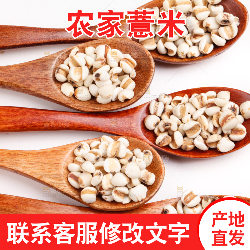白底上放着薏米仁