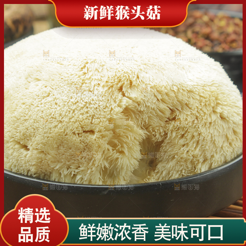盘子里装着长白山猴头菇