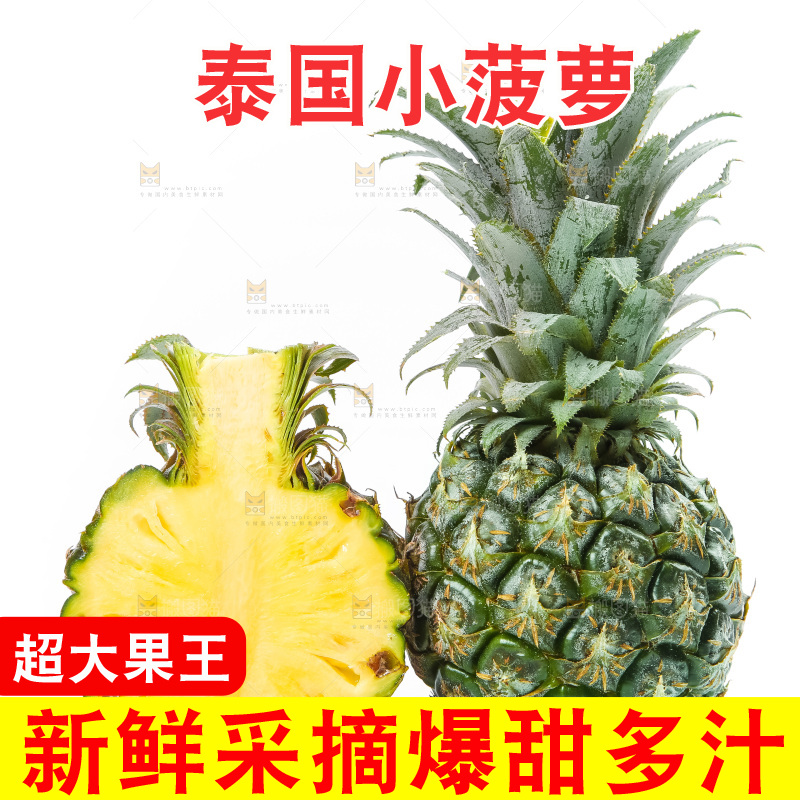 白底上放着泰国小菠萝