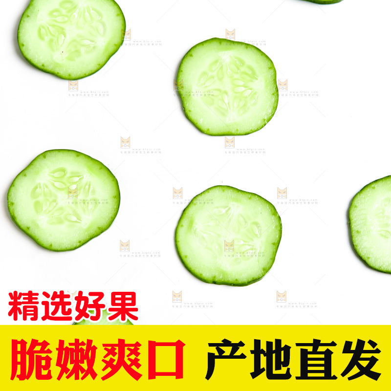 白底上放着黄瓜片