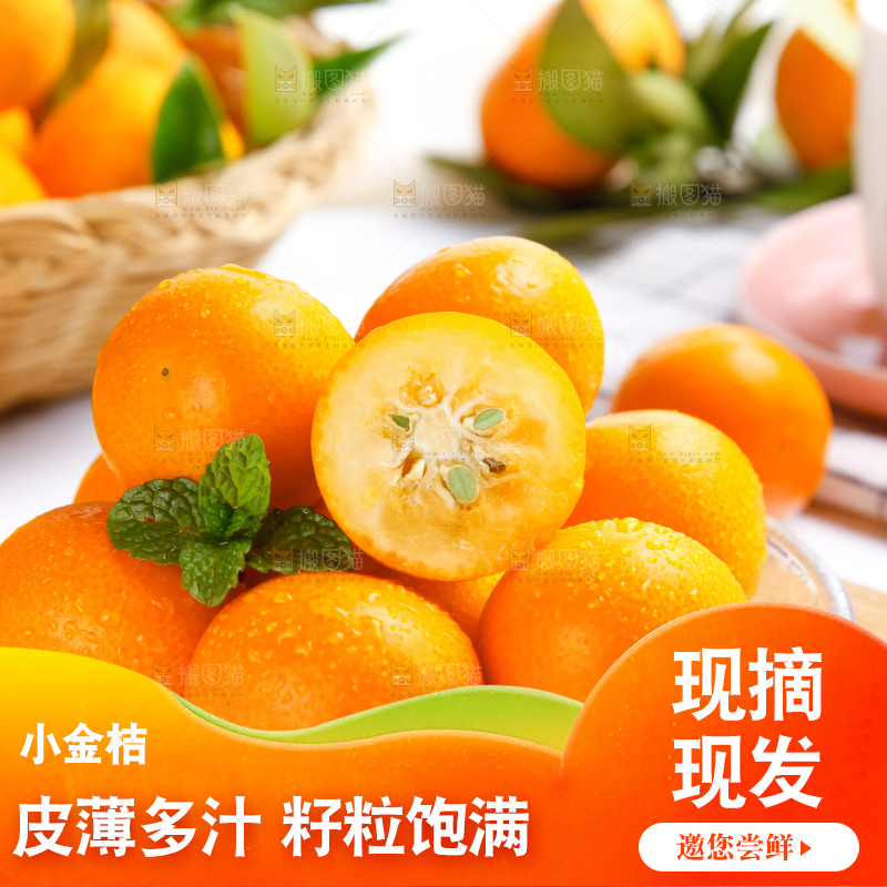 碟子里装着融安小金桔