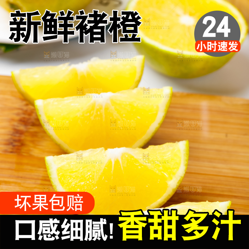 木板上放着褚橙