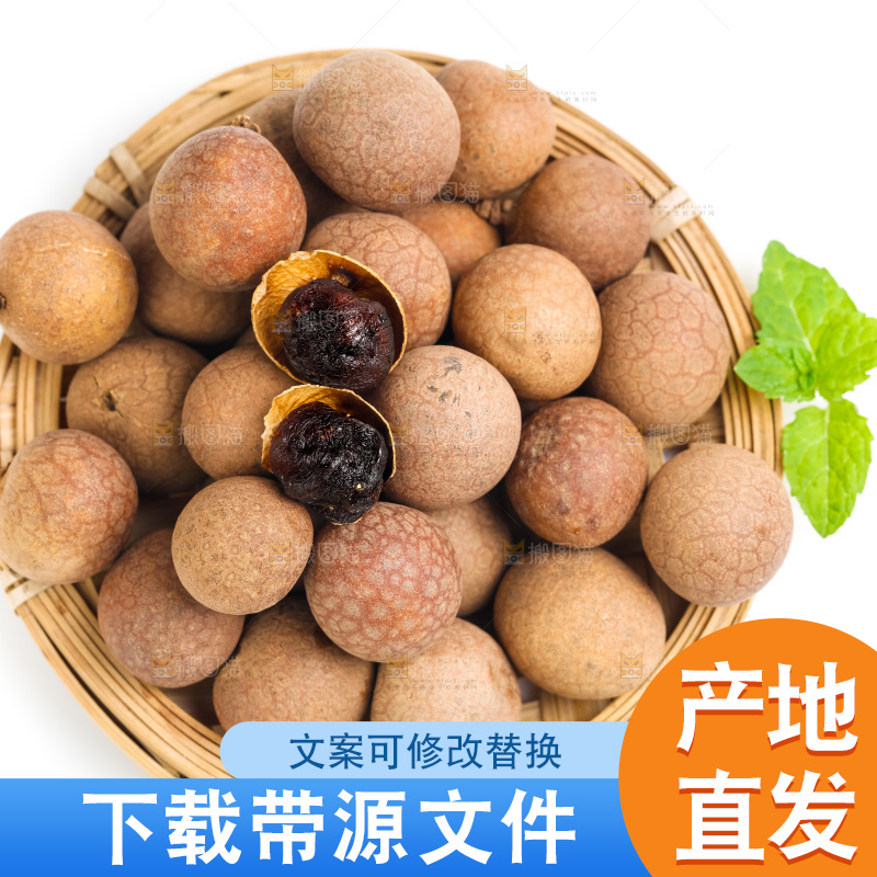 一盘莆田桂圆干放在白底上