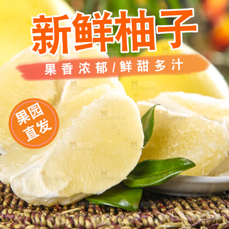 竹垫子上的平和水晶蜜柚
