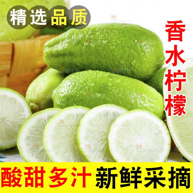 盘子里装着海南香水柠檬