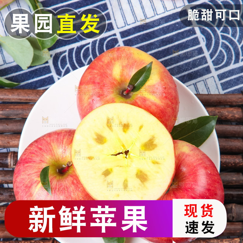 竹底上放着冰糖心苹果
