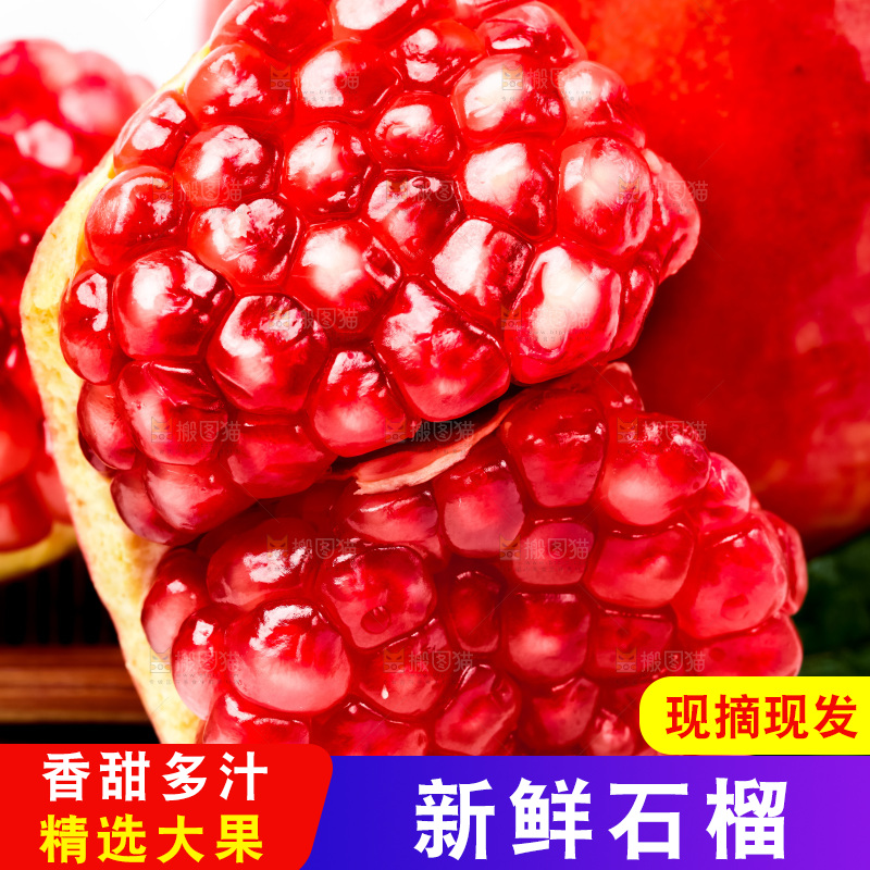 白底上放着新鲜石榴