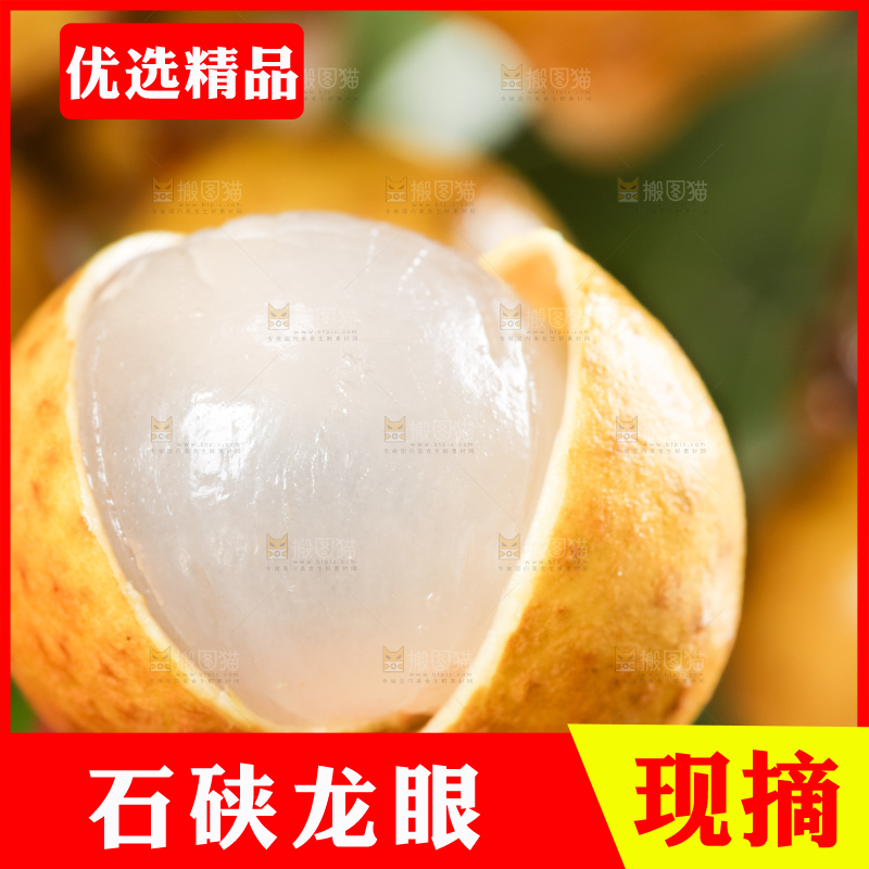 手里拿着新鲜龙眼