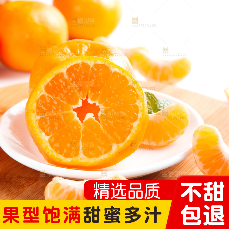 盘子里装着新鲜椪柑