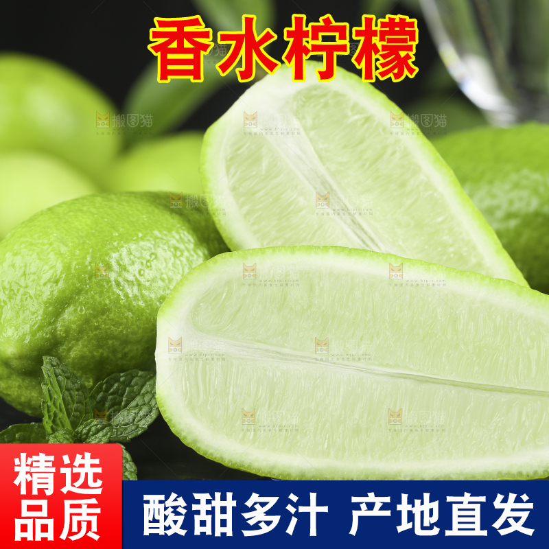 黑石板上摆放着海南香水柠檬
